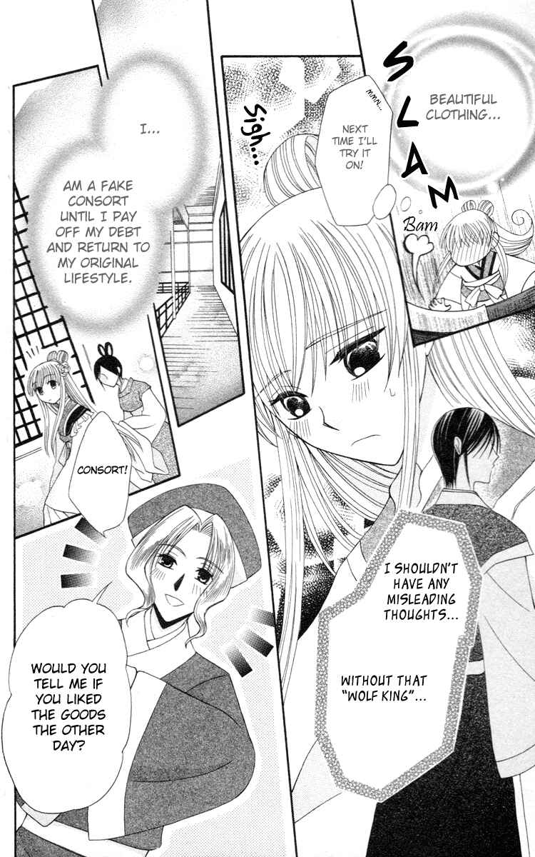 Page 12 Chapter 3 Ookami Heika no Hanayome