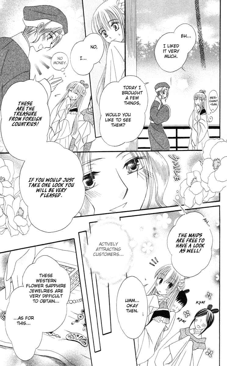 Page 13 Chapter 3 Ookami Heika no Hanayome