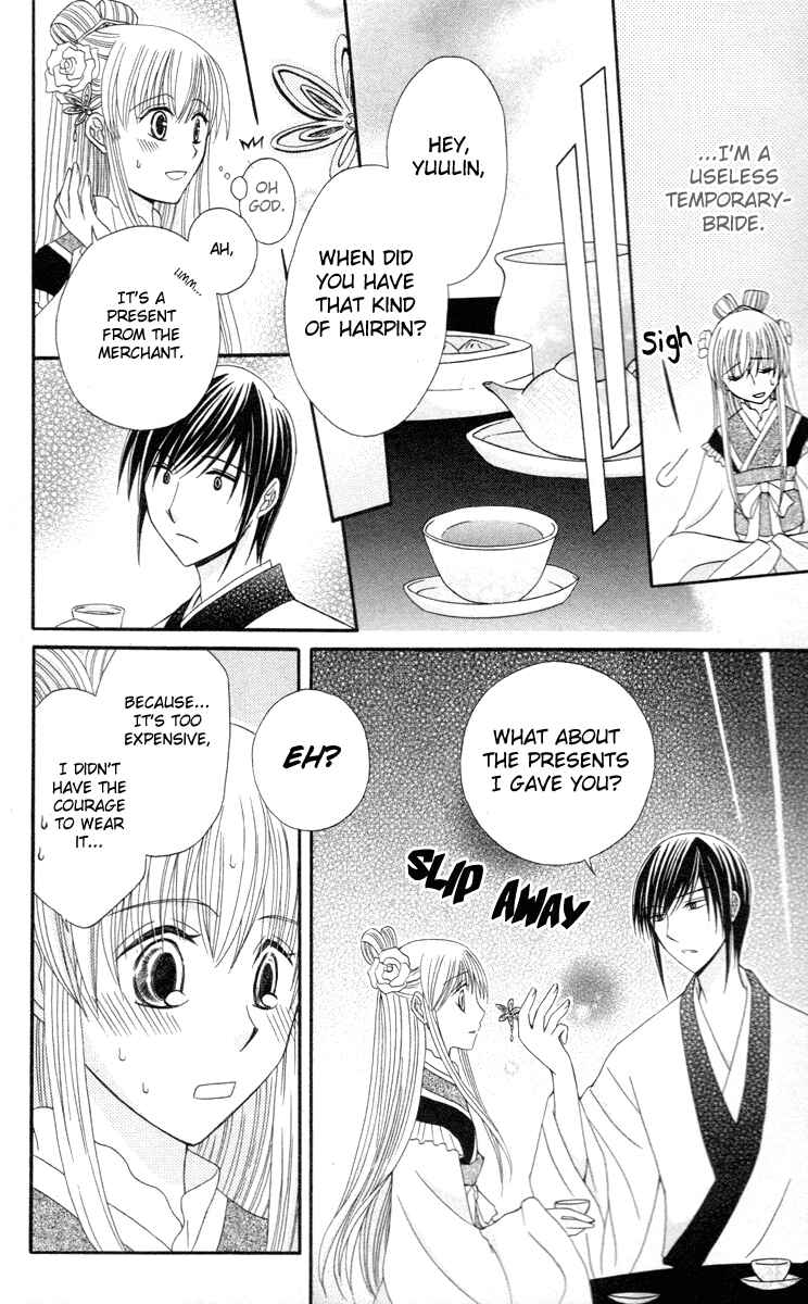 Page 20 Chapter 3 Ookami Heika no Hanayome