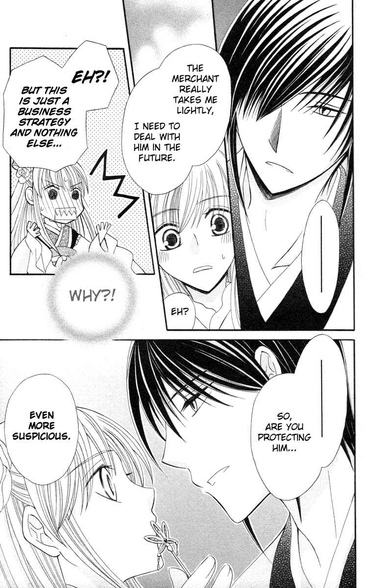 Page 21 Chapter 3 Ookami Heika no Hanayome