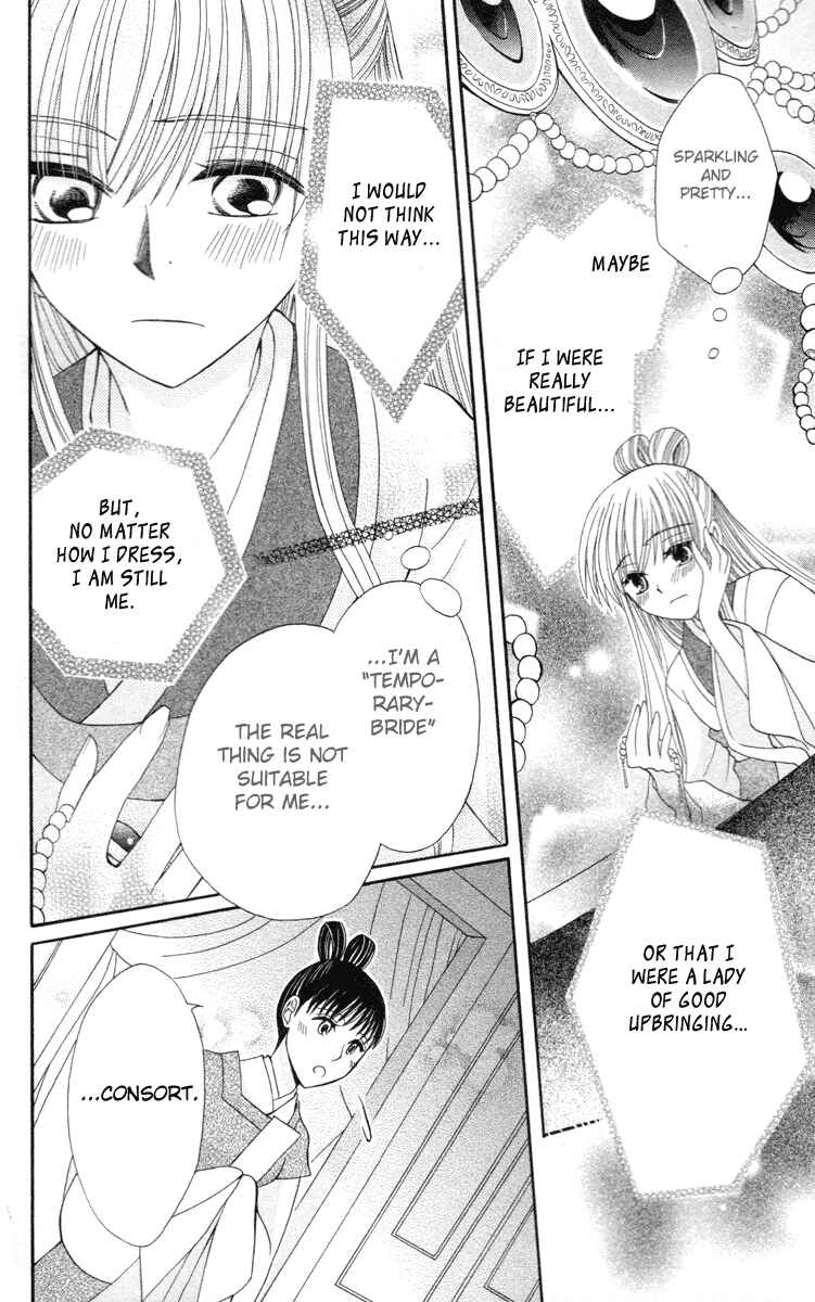 Page 26 Chapter 3 Ookami Heika no Hanayome