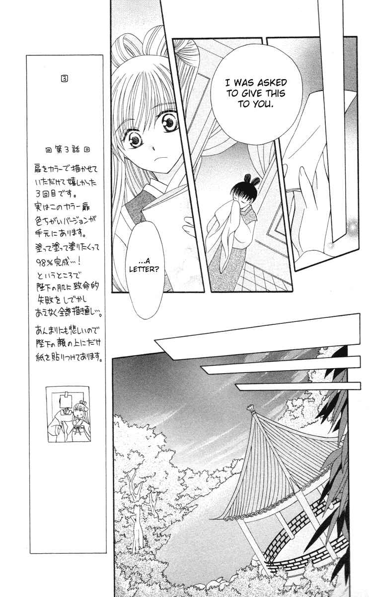 Page 27 Chapter 3 Ookami Heika no Hanayome