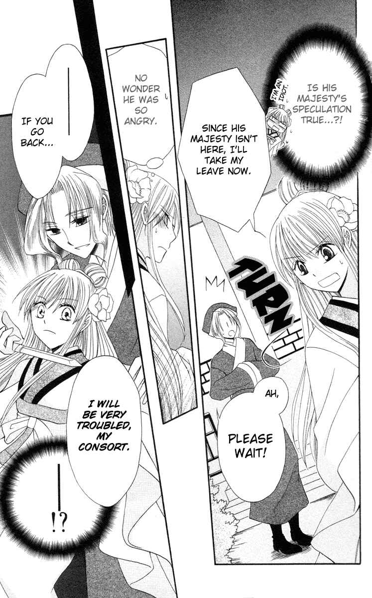 Page 29 Chapter 3 Ookami Heika no Hanayome
