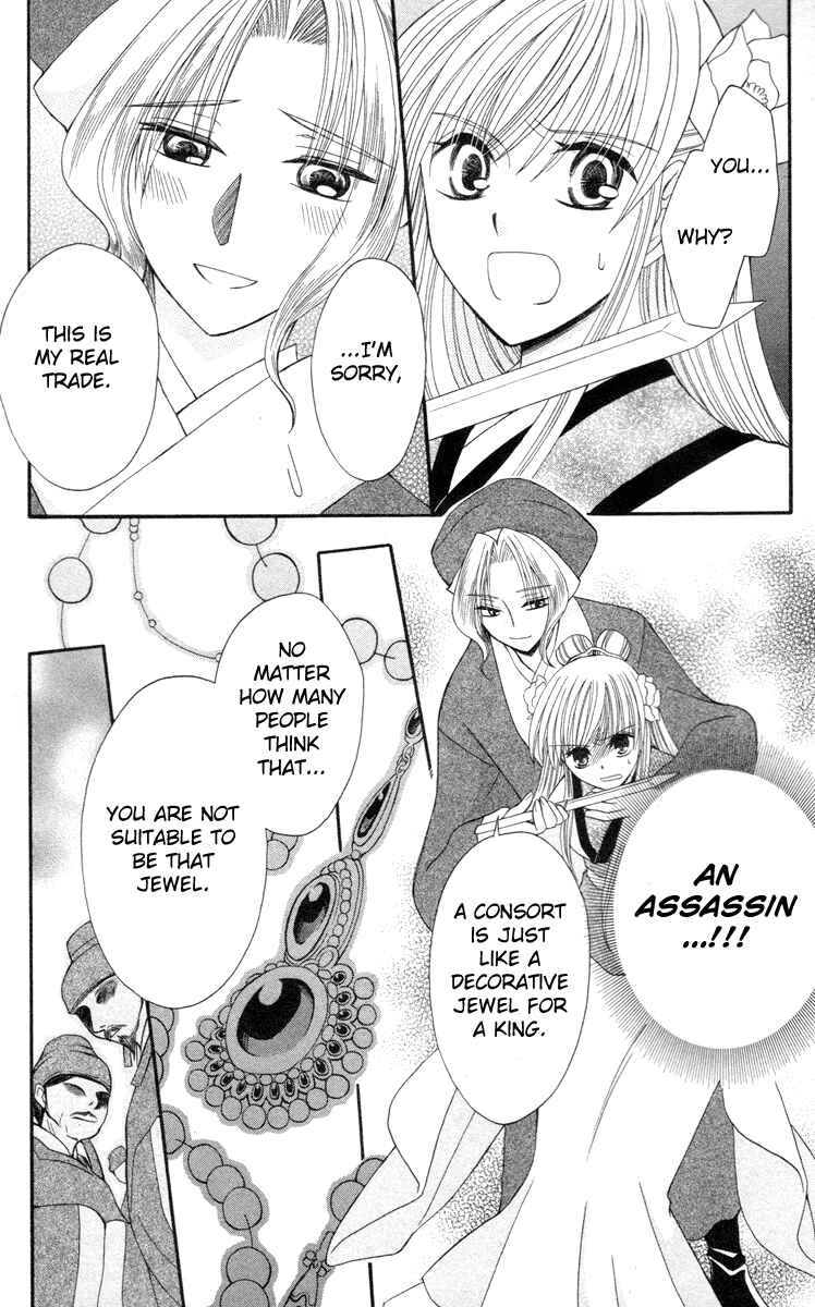 Page 30 Chapter 3 Ookami Heika no Hanayome