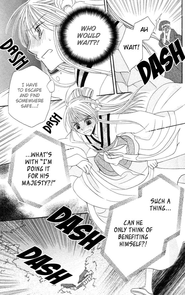 Page 33 Chapter 3 Ookami Heika no Hanayome