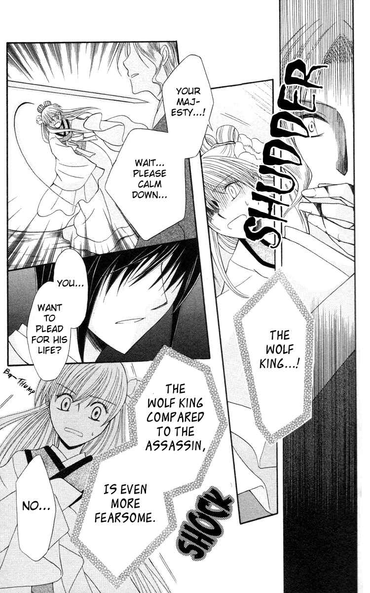 Page 38 Chapter 3 Ookami Heika no Hanayome