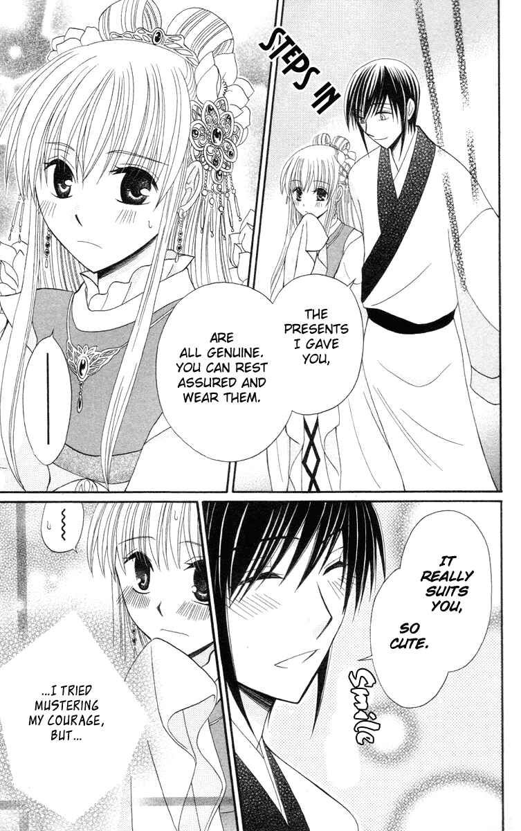 Page 42 Chapter 3 Ookami Heika no Hanayome