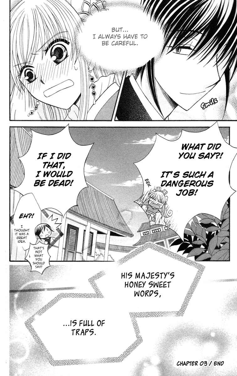 Page 45 Chapter 3 Ookami Heika no Hanayome