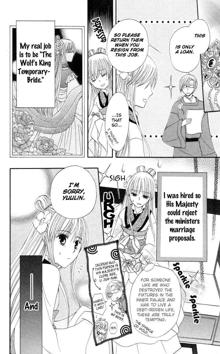 Page 8 Chapter 3 Ookami Heika no Hanayome
