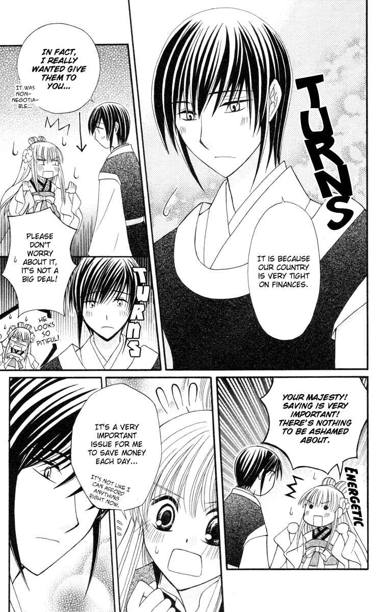 Page 9 Chapter 3 Ookami Heika no Hanayome