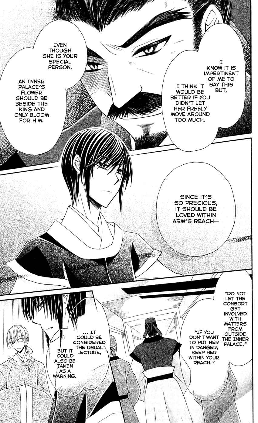 Page 18 Chapter 23 Ookami Heika no Hanayome