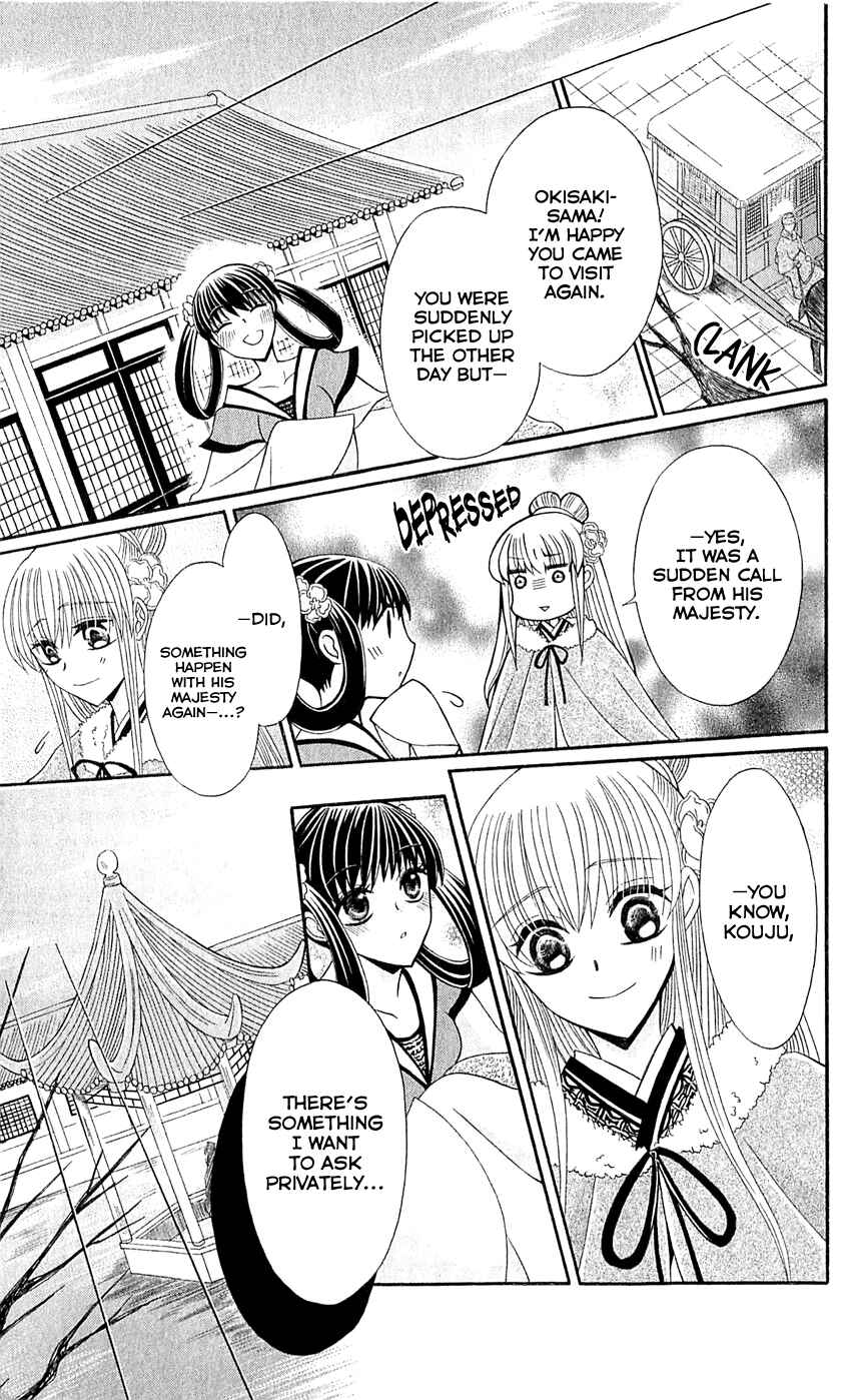 Page 24 Chapter 23 Ookami Heika no Hanayome