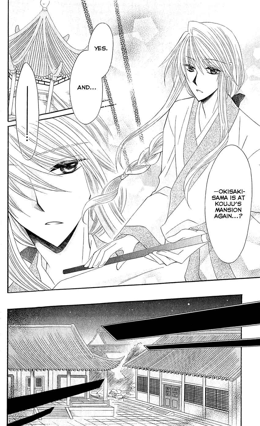Page 25 Chapter 23 Ookami Heika no Hanayome