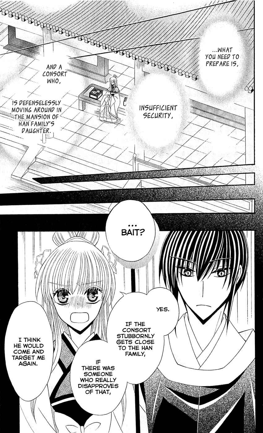 Page 26 Chapter 23 Ookami Heika no Hanayome