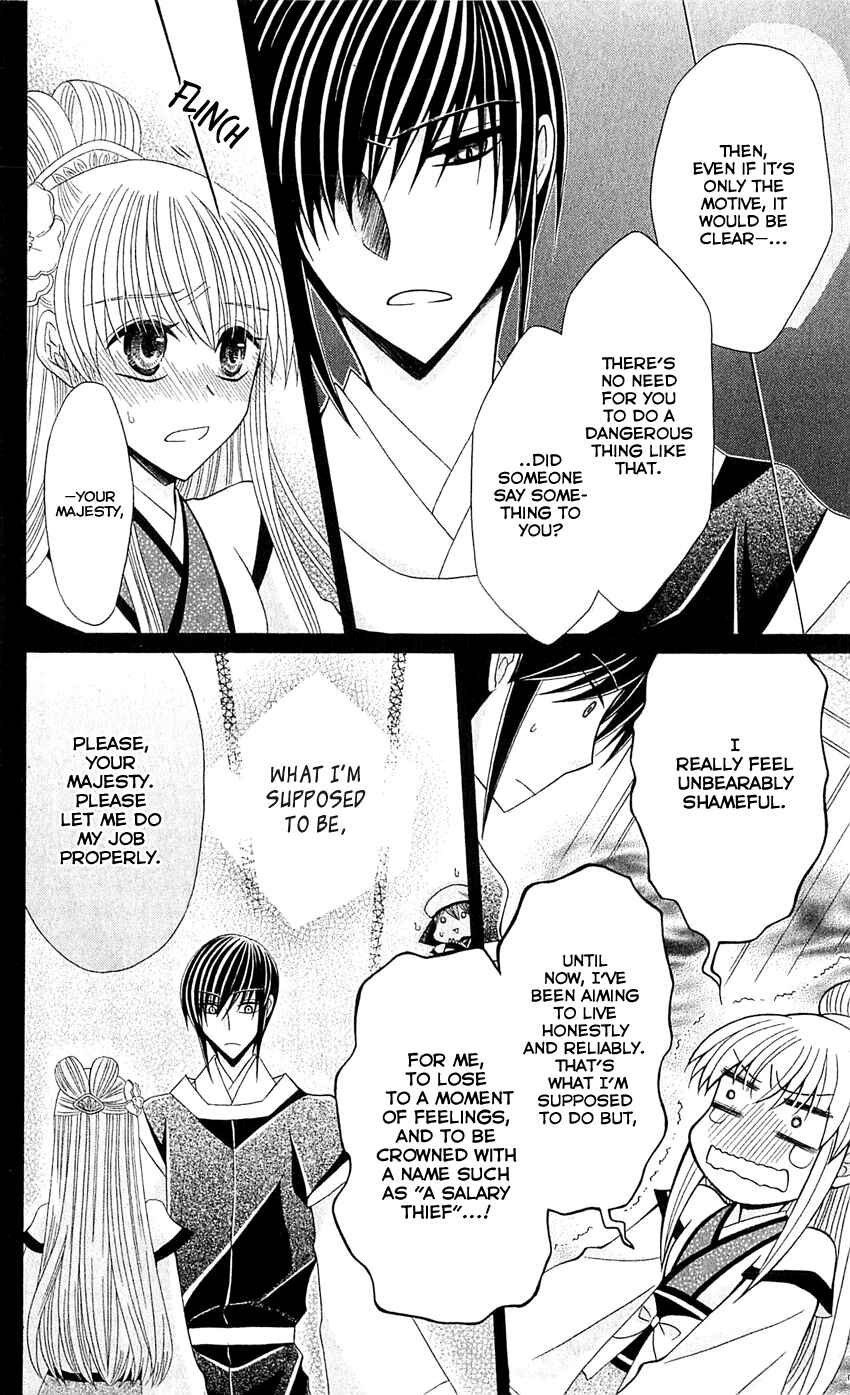 Page 27 Chapter 23 Ookami Heika no Hanayome