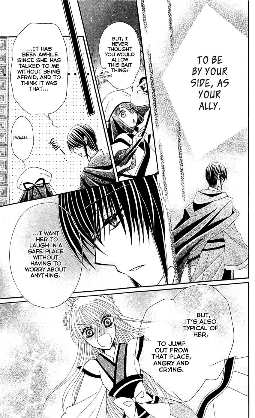 Page 32 Chapter 23 Ookami Heika no Hanayome