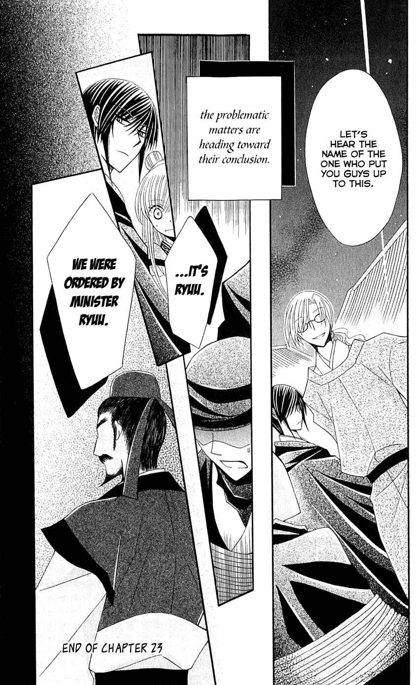 Page 34 Chapter 23 Ookami Heika no Hanayome