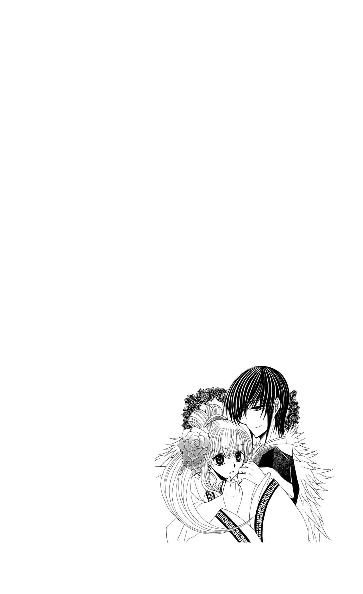 Page 5 Chapter 23 Ookami Heika no Hanayome