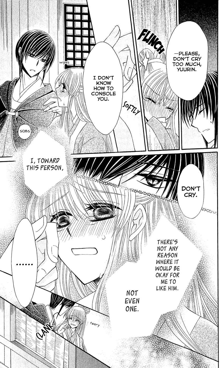 Page 8 Chapter 23 Ookami Heika no Hanayome