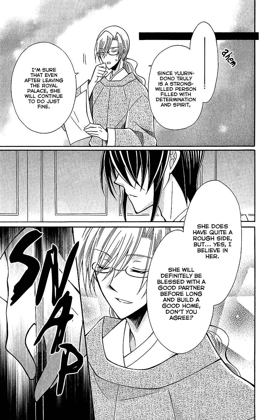 Page 12 Chapter 64 Ookami Heika no Hanayome
