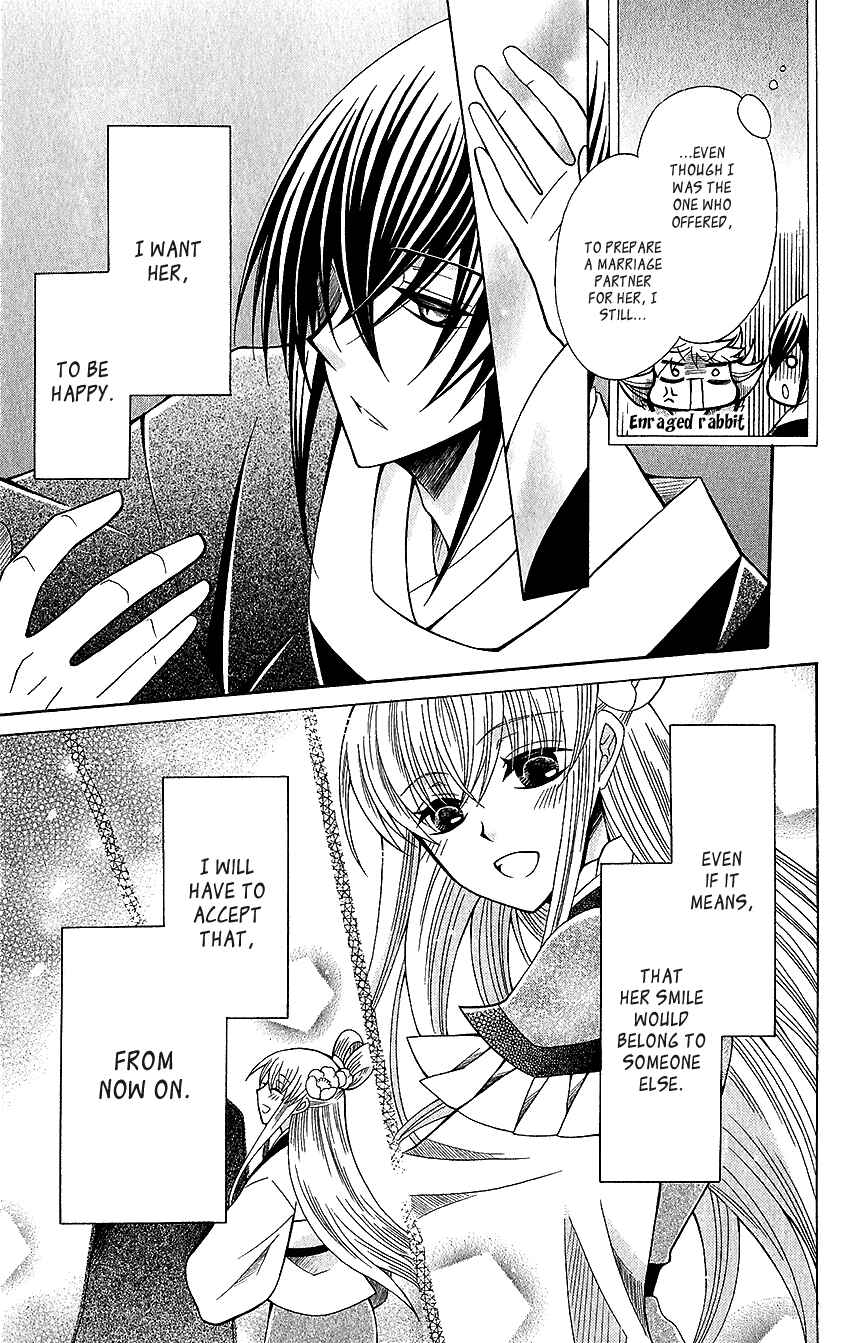 Page 14 Chapter 64 Ookami Heika no Hanayome