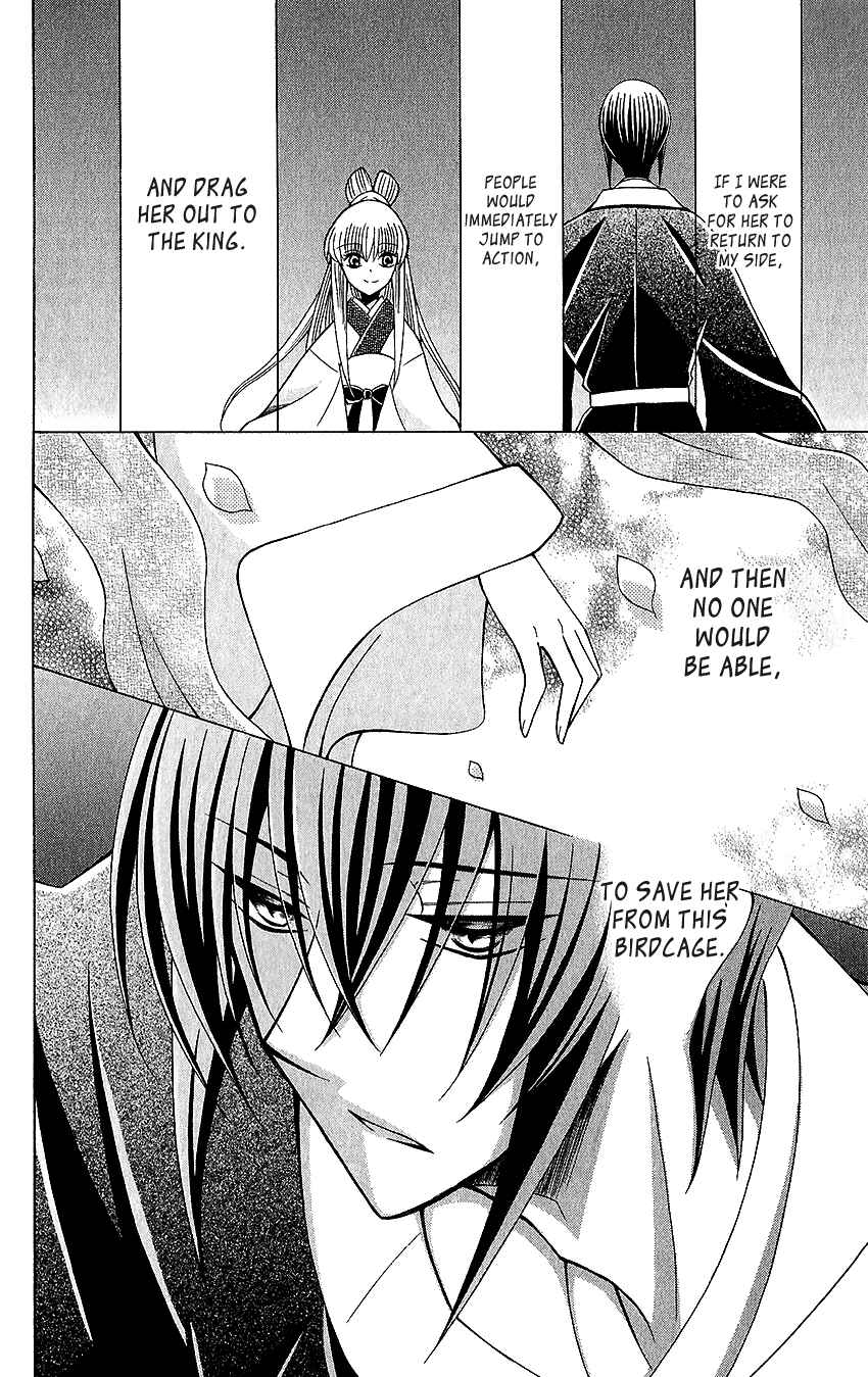 Page 15 Chapter 64 Ookami Heika no Hanayome
