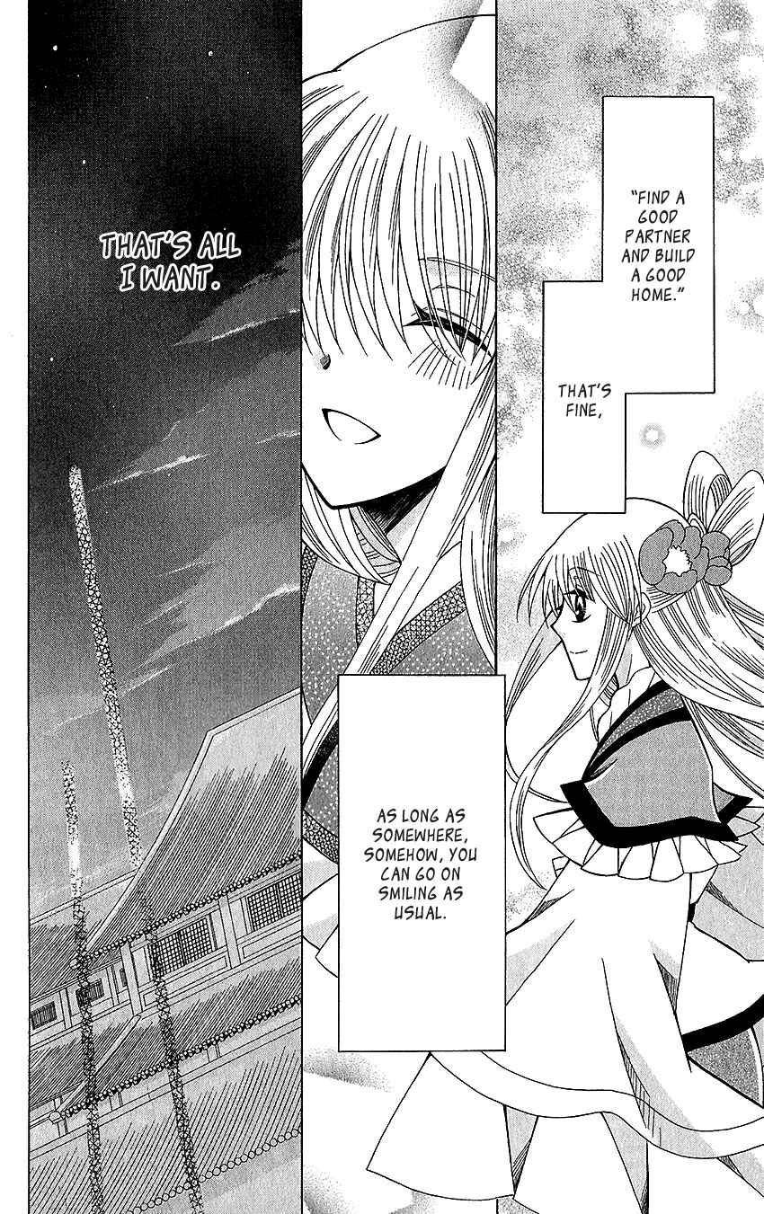 Page 17 Chapter 64 Ookami Heika no Hanayome