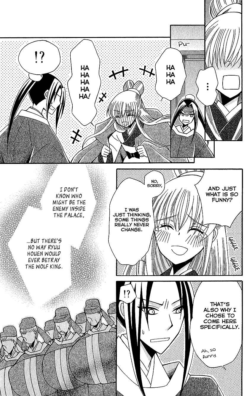 Page 24 Chapter 64 Ookami Heika no Hanayome