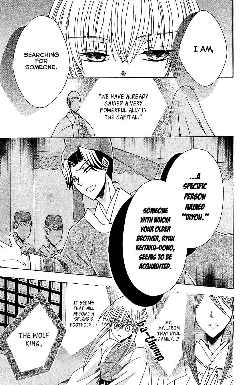 Page 26 Chapter 64 Ookami Heika no Hanayome