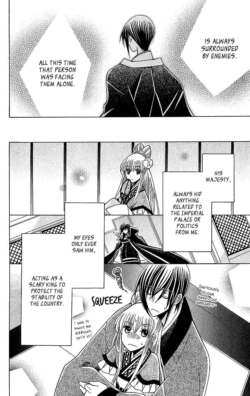 Page 27 Chapter 64 Ookami Heika no Hanayome