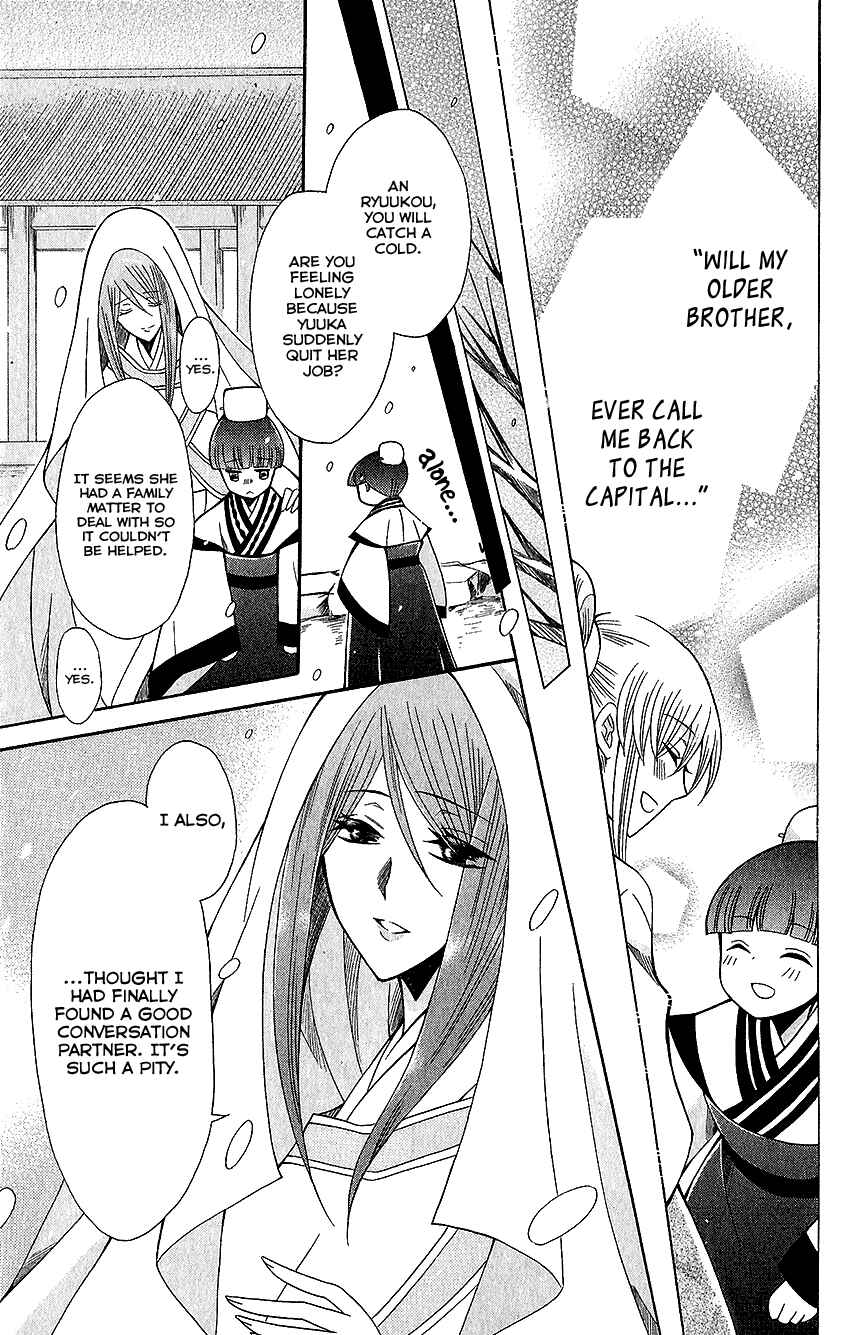 Page 8 Chapter 64 Ookami Heika no Hanayome