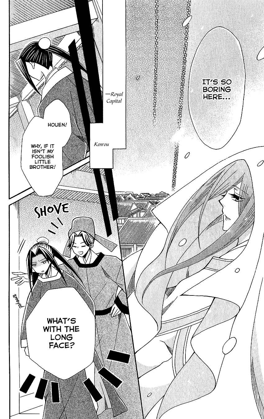 Page 9 Chapter 64 Ookami Heika no Hanayome