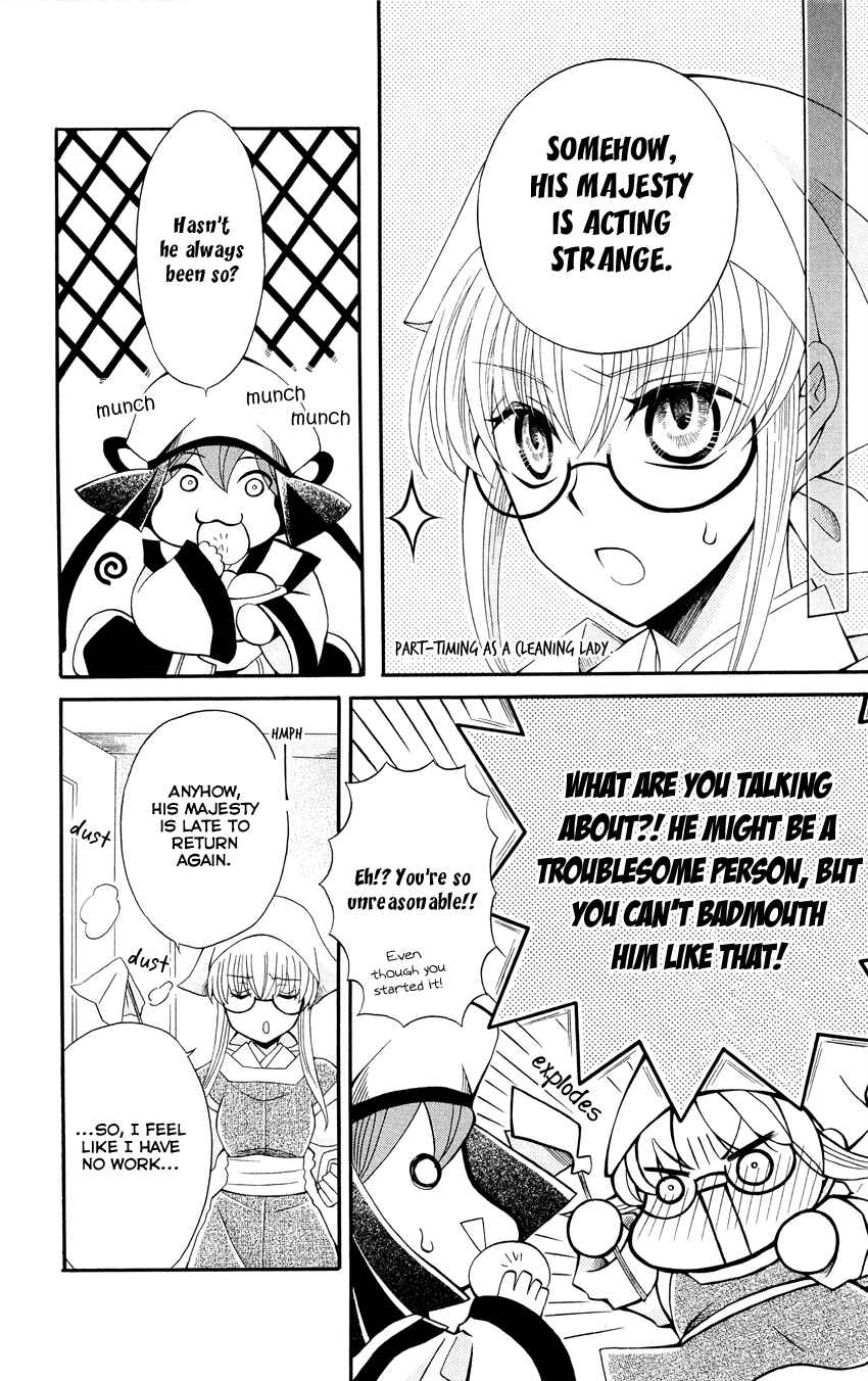 Page 10 Chapter 46 Ookami Heika no Hanayome