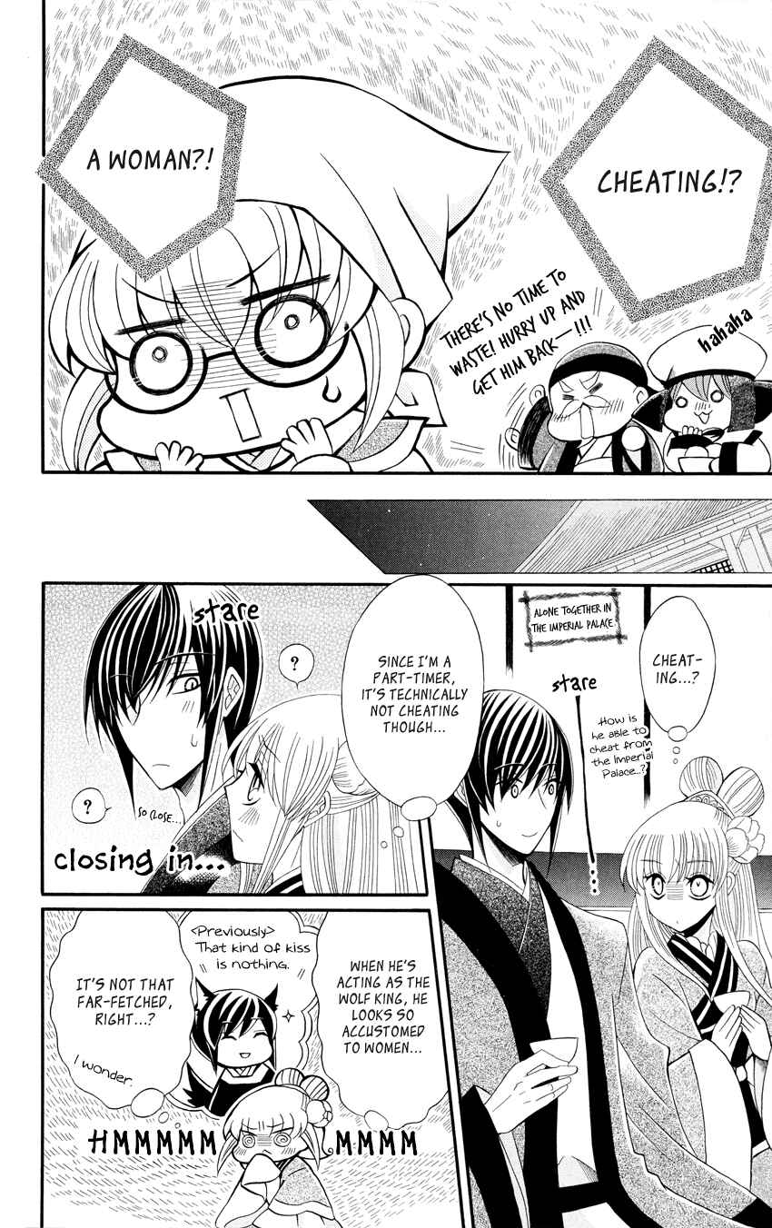 Page 12 Chapter 46 Ookami Heika no Hanayome