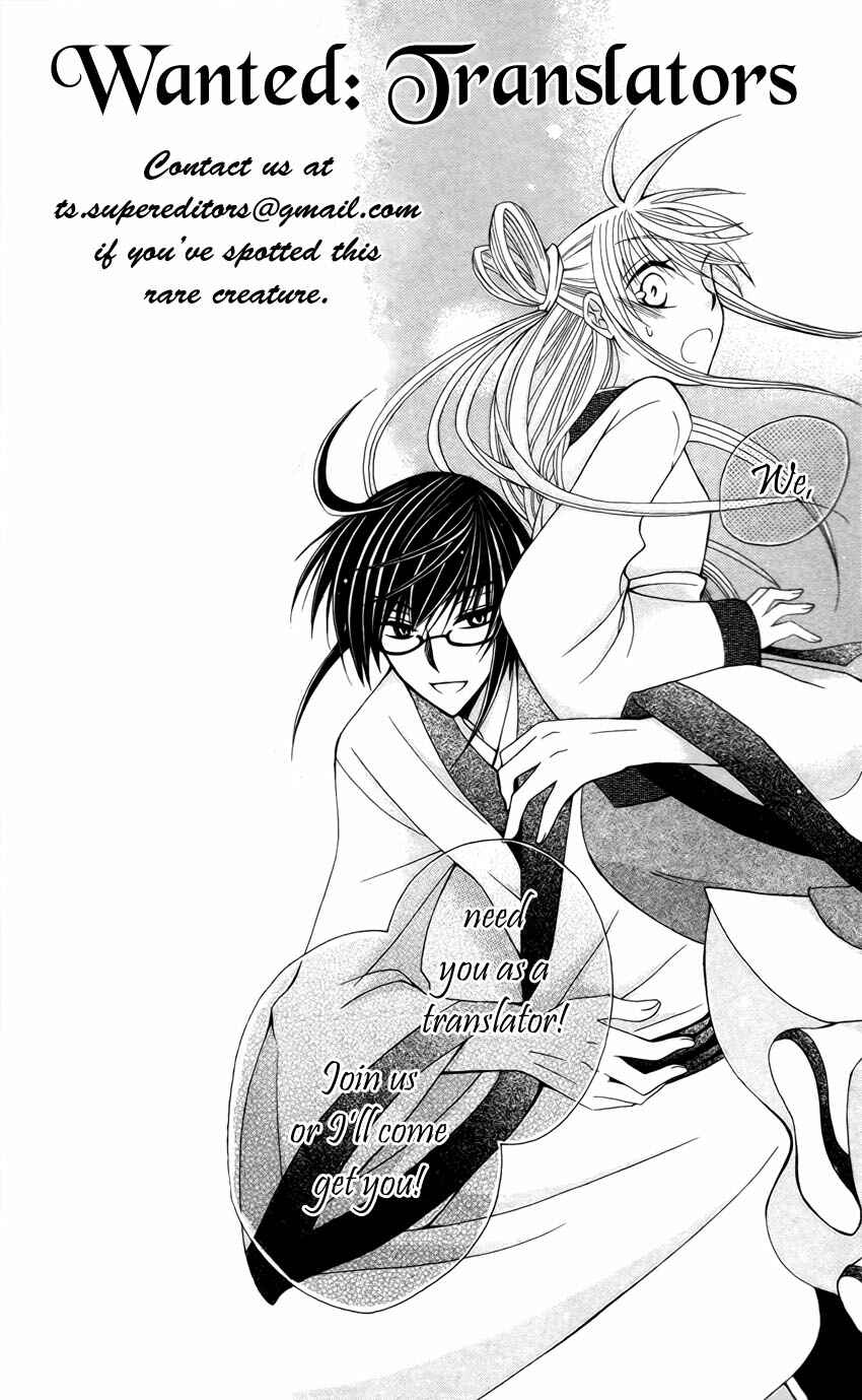 Page 2 Chapter 46 Ookami Heika no Hanayome
