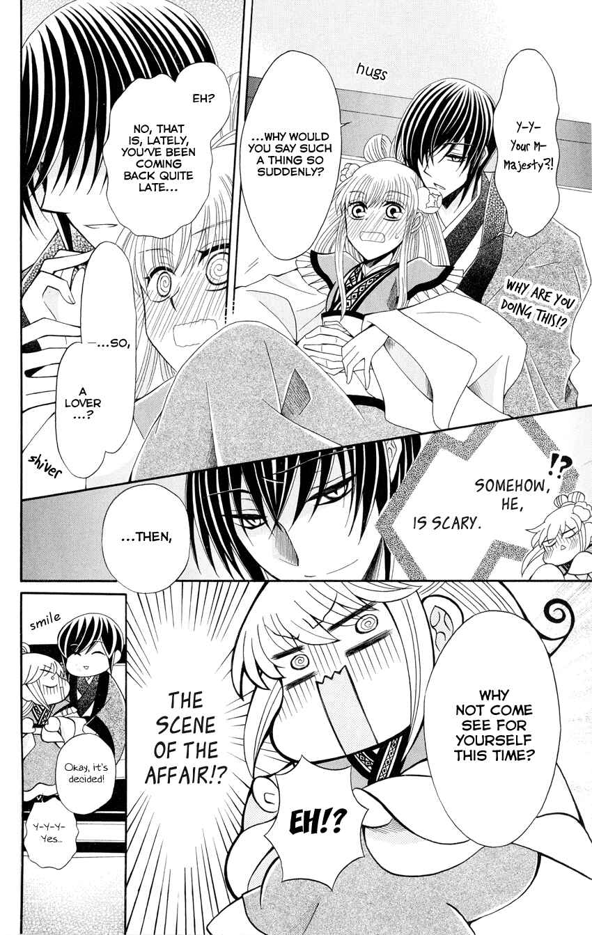 Page 20 Chapter 46 Ookami Heika no Hanayome