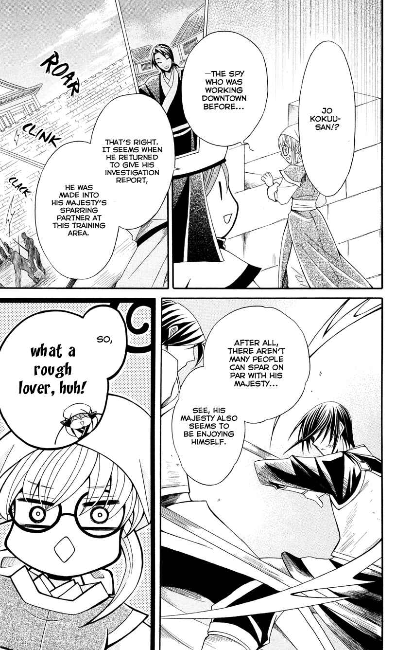Page 23 Chapter 46 Ookami Heika no Hanayome