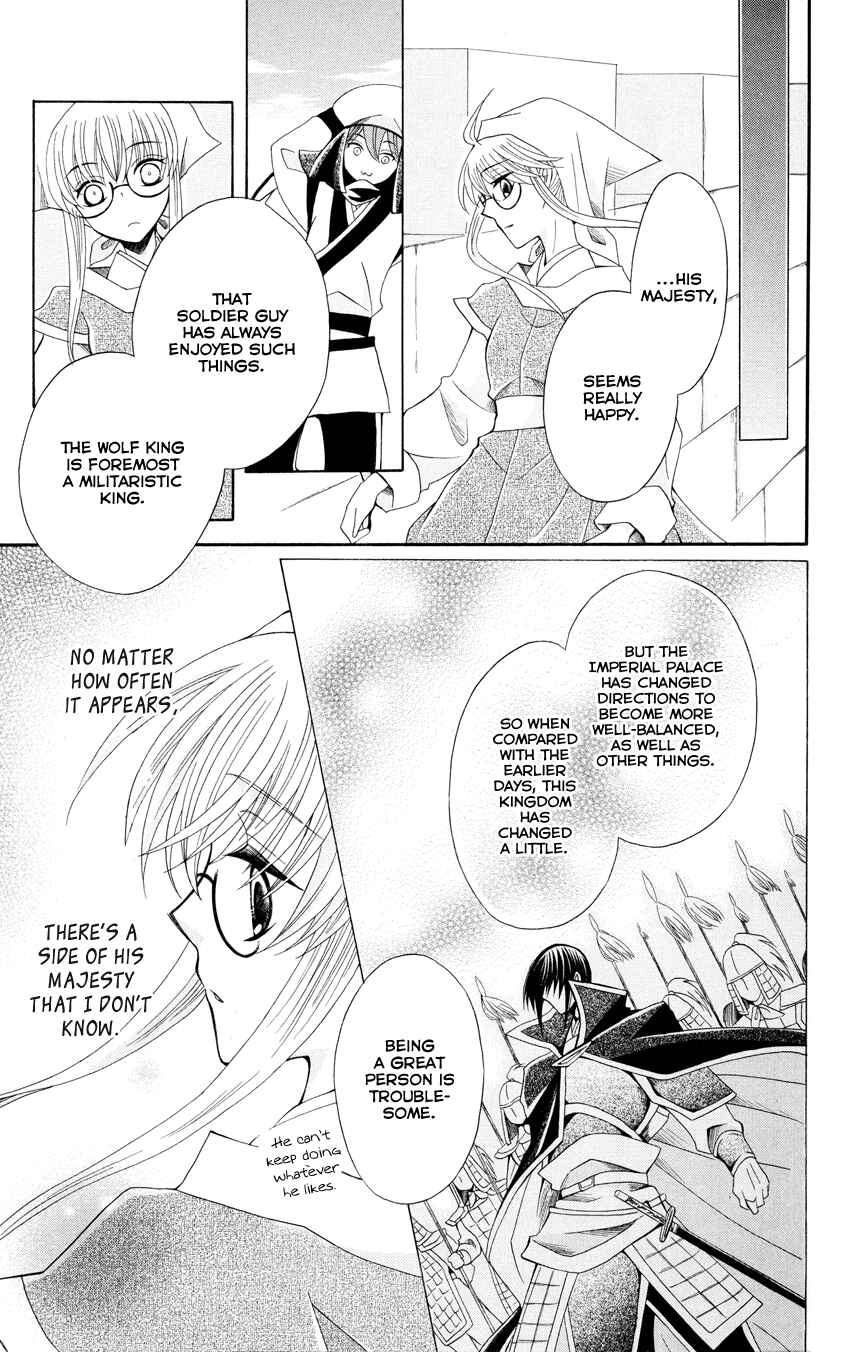 Page 25 Chapter 46 Ookami Heika no Hanayome