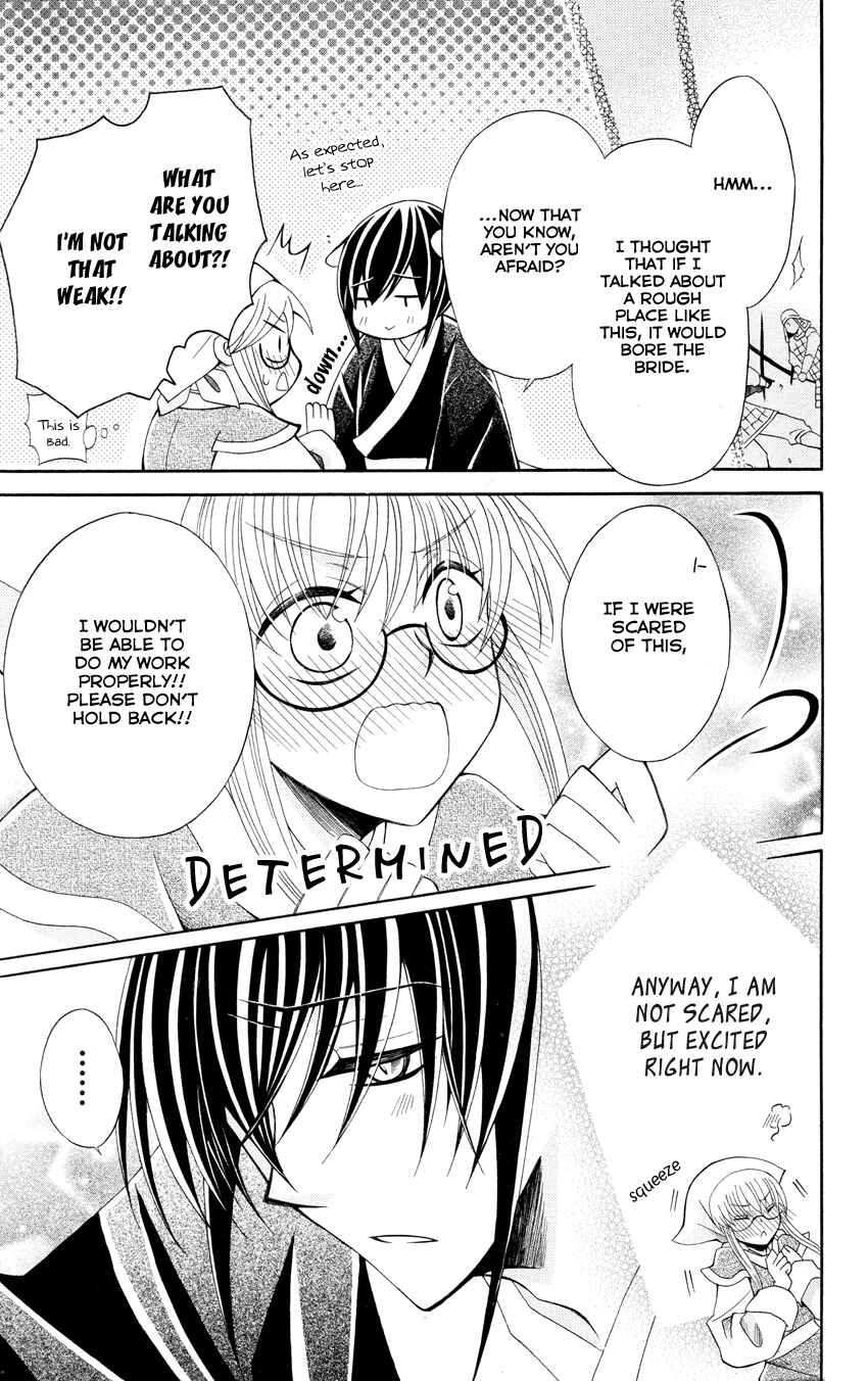 Page 29 Chapter 46 Ookami Heika no Hanayome