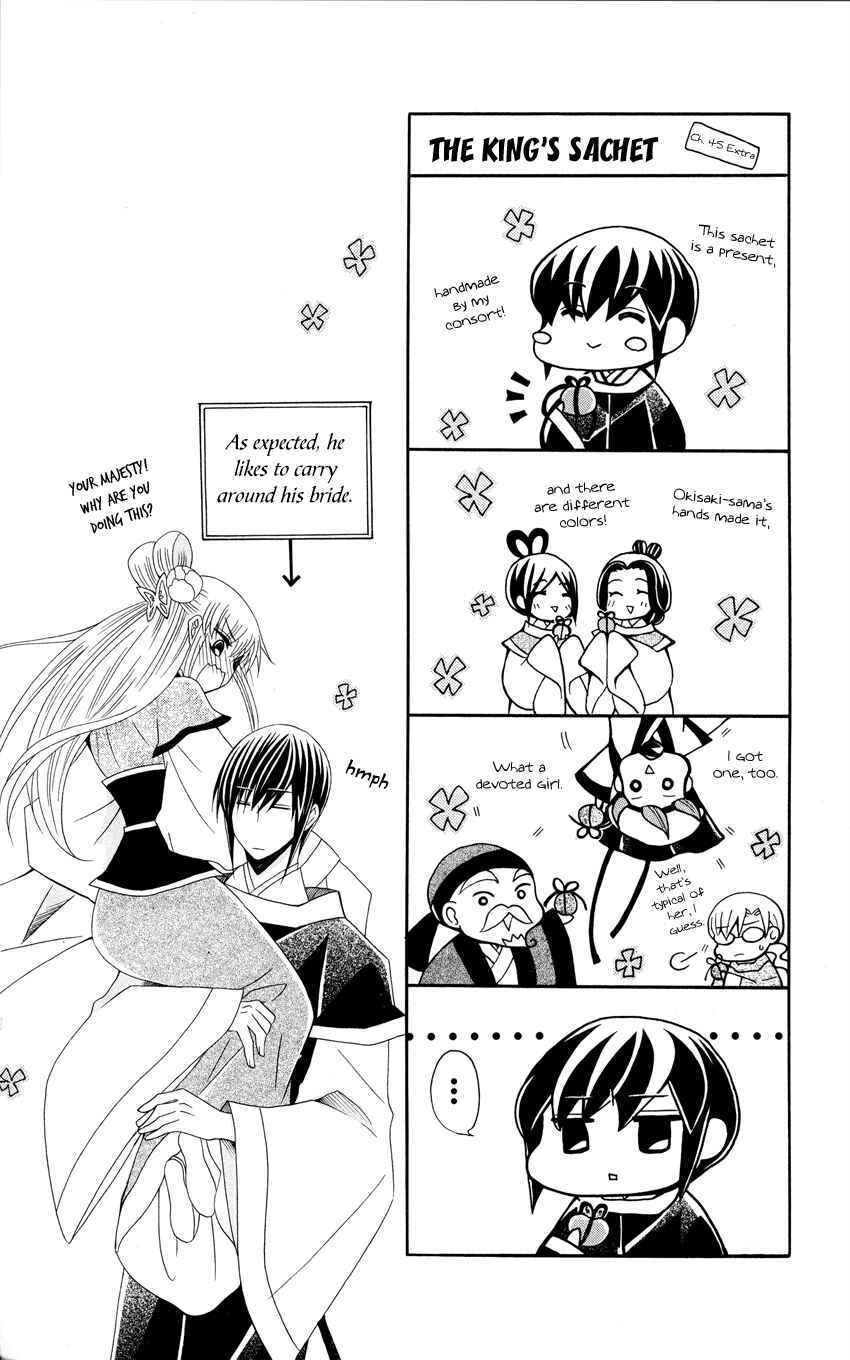 Page 32 Chapter 46 Ookami Heika no Hanayome