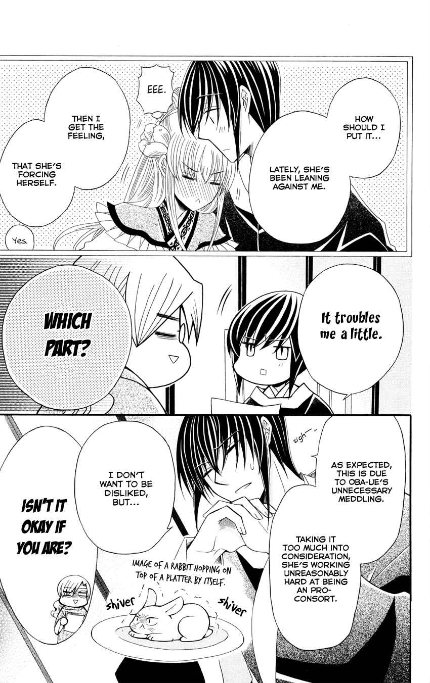 Page 7 Chapter 46 Ookami Heika no Hanayome