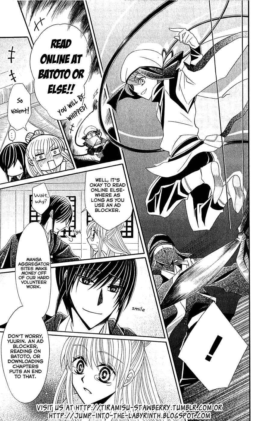 Page 1 Chapter 33 Ookami Heika no Hanayome