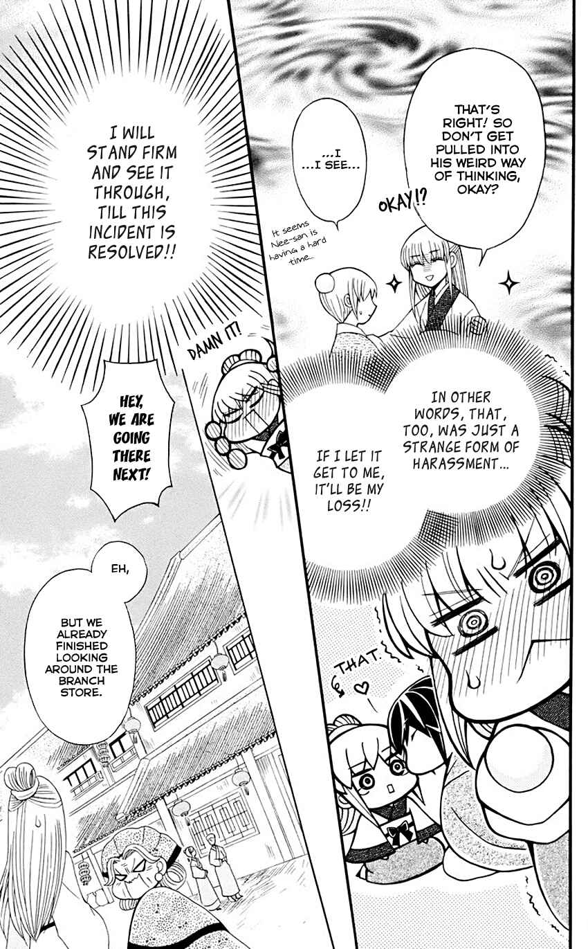 Page 10 Chapter 33 Ookami Heika no Hanayome