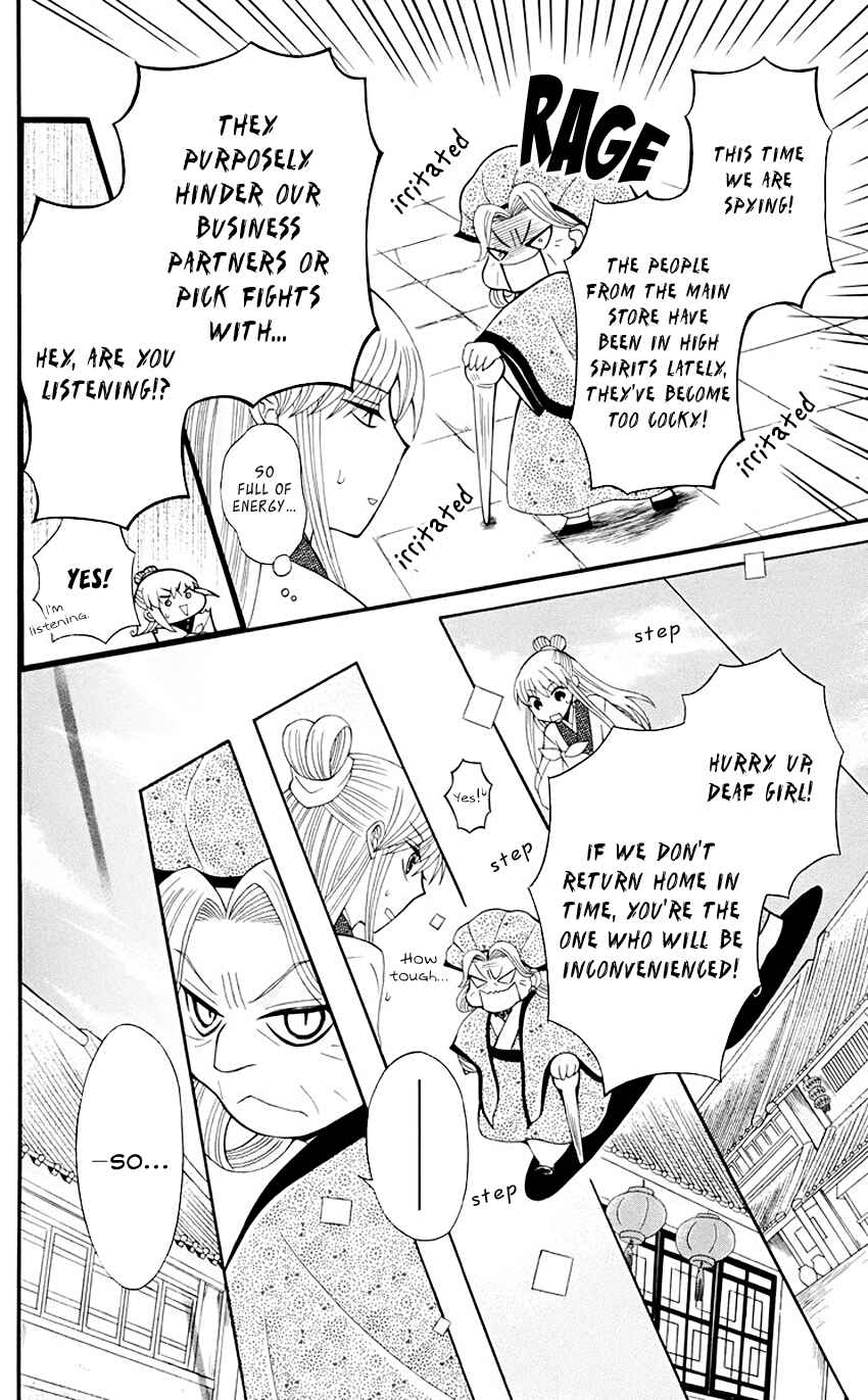 Page 11 Chapter 33 Ookami Heika no Hanayome