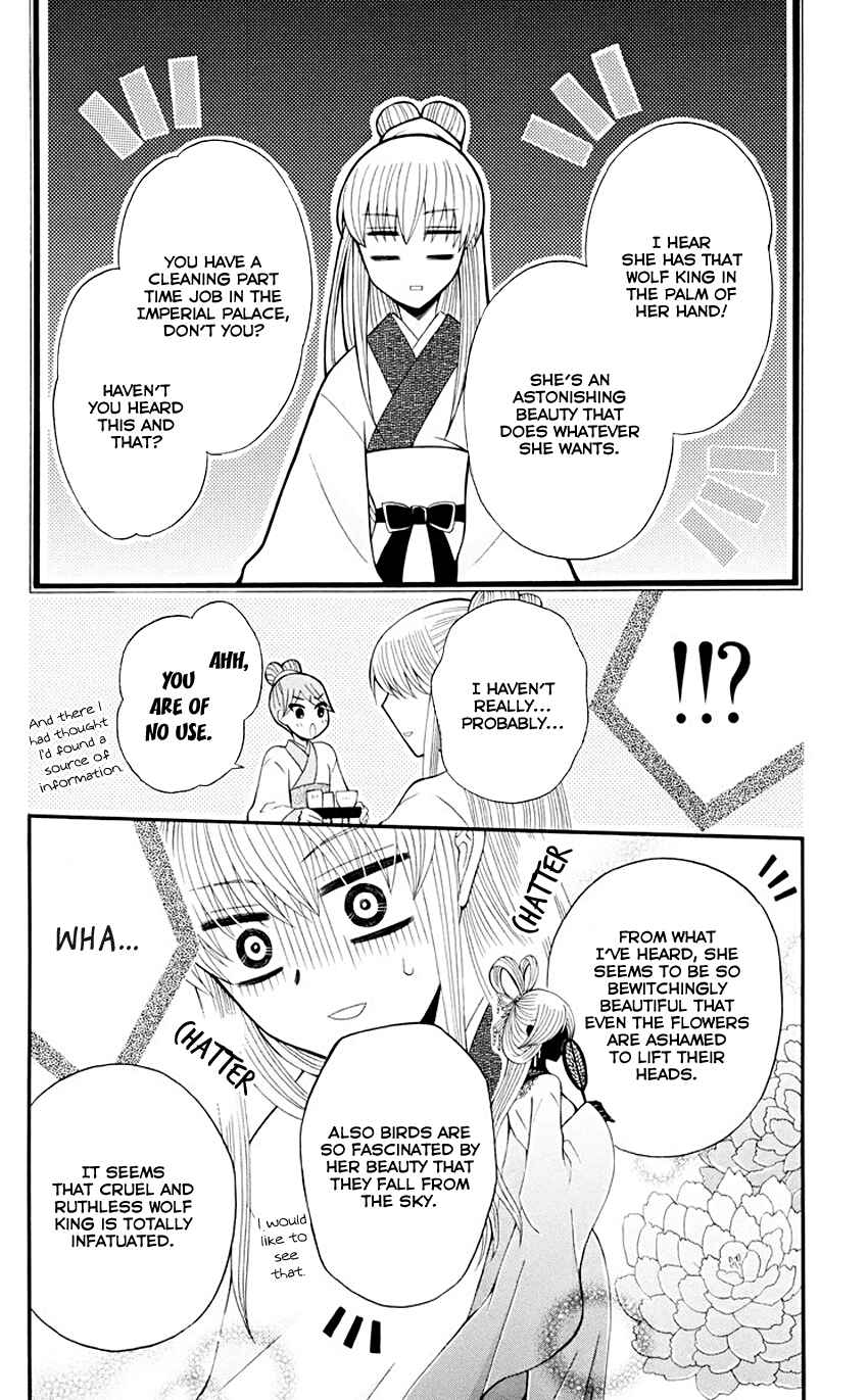Page 15 Chapter 33 Ookami Heika no Hanayome