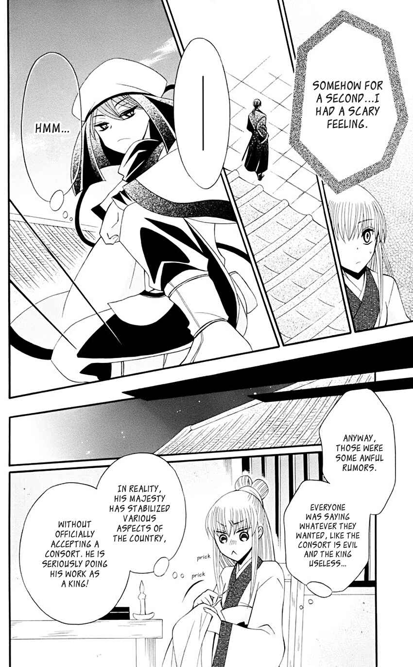 Page 17 Chapter 33 Ookami Heika no Hanayome