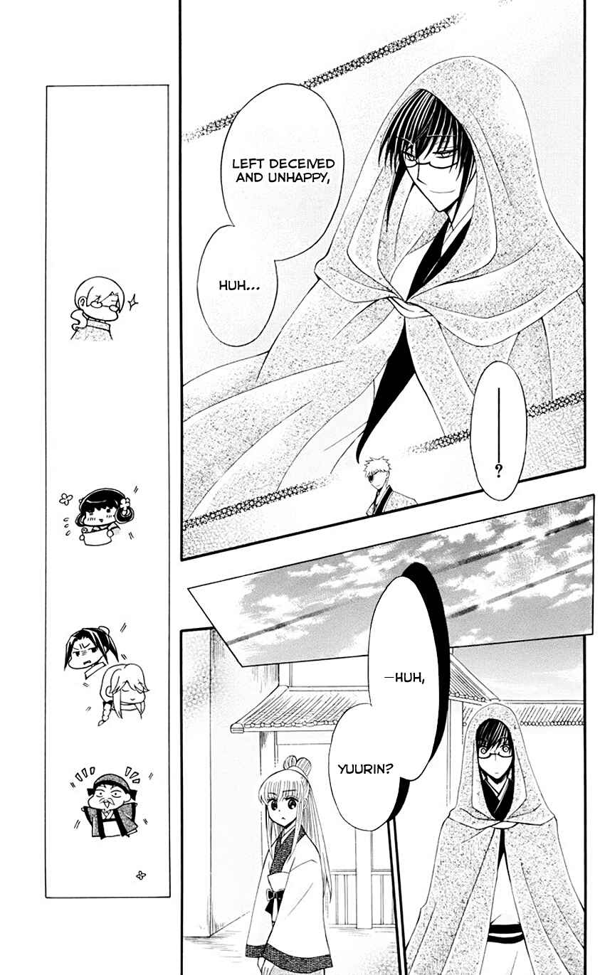 Page 22 Chapter 33 Ookami Heika no Hanayome