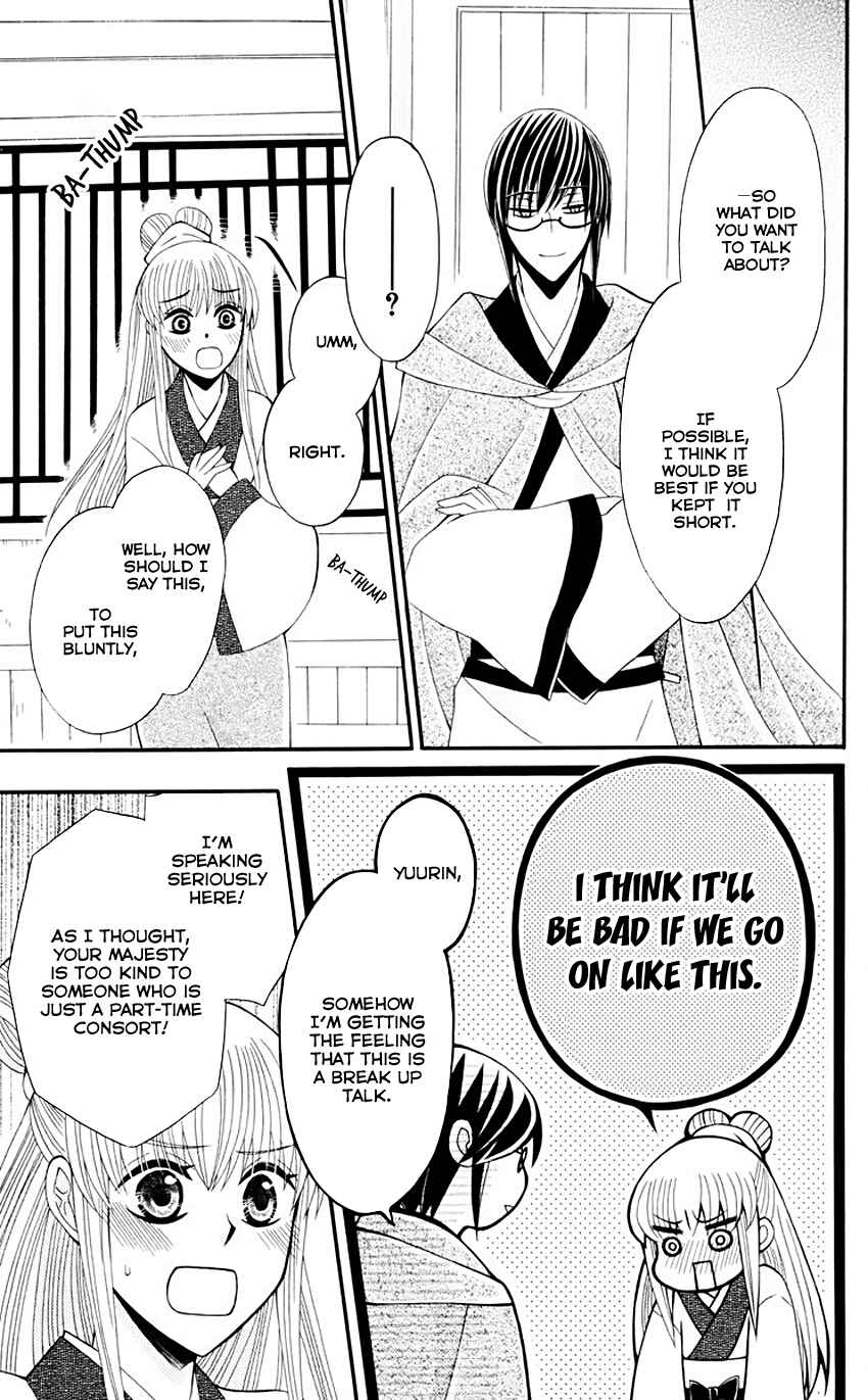 Page 24 Chapter 33 Ookami Heika no Hanayome