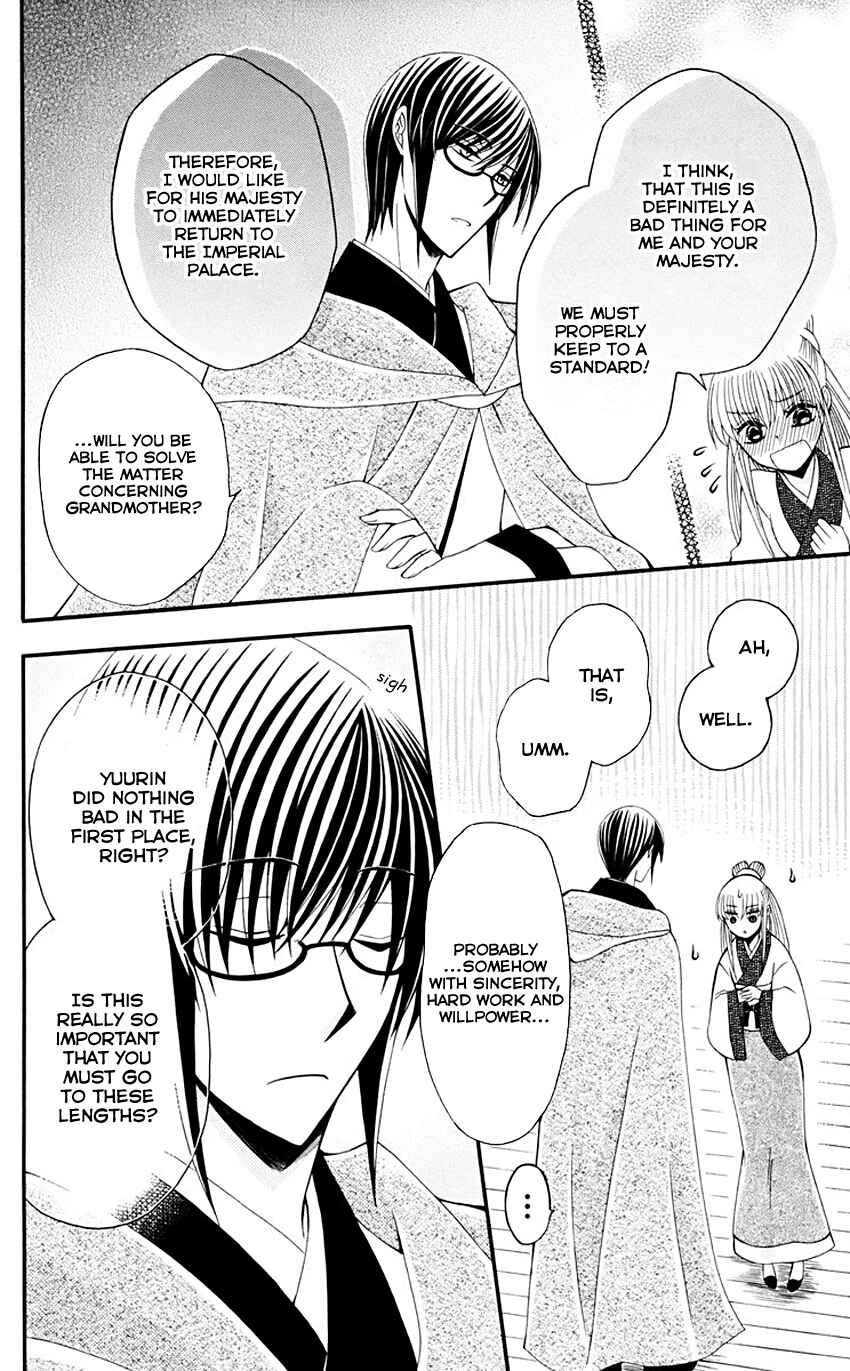 Page 25 Chapter 33 Ookami Heika no Hanayome