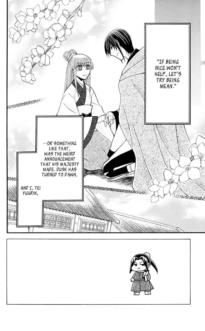 Page 3 Chapter 33 Ookami Heika no Hanayome